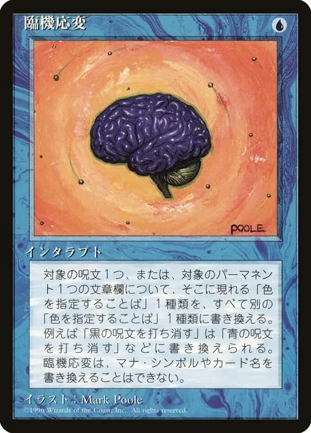 Tricherie mentale, carte Magic 4BB 102 — extension Fourth Edition Foreign Black Border