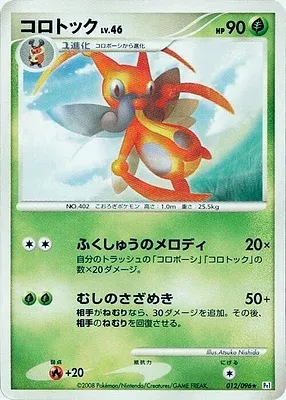Mélokrik, carte Pokémon Pt1 012 — extension Galactic's Conquest