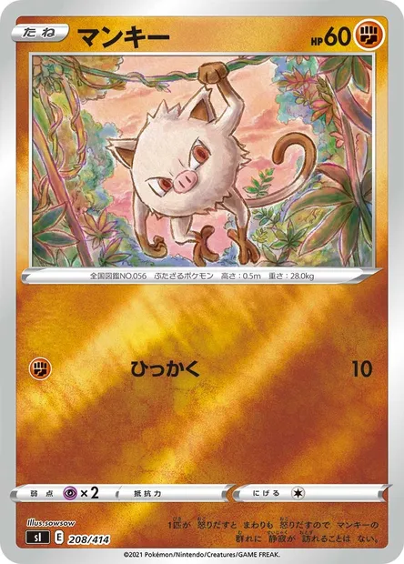 Férosinge, carte Pokémon SI 208 — extension Start Deck 100