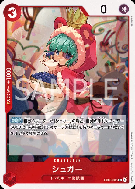 Sugar, One Piece card EB03-005 JAP — ONE PIECE HEROINES EDITION set