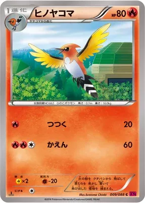 Braisillon, carte Pokémon XY4 009 — extension Phantom Gate