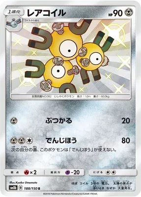 Magneton, Pokémon card SM8b 188 — GX Ultra Shiny set