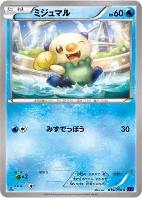 Oshawott, Pokémon card XY11A 015 — Fever-Burst Fighter set