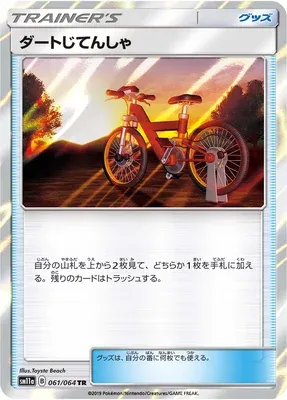 Acro Bike, Pokémon card SM11a 061 — Remix Bout set