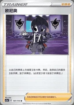 Allister, Pokémon card CS2aC 107 — Vivid Portrayals - Obsidian set