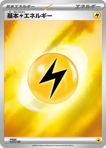 Basic Lightning Energy, Pokémon card WCS23 LIG — World Championships 2023 Yokohama Deck -Pikachu- set