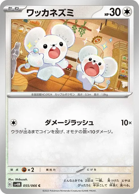 Tandemaus, Pokémon card SV4M 055 — Future Flash set