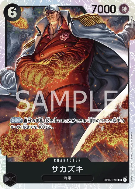 Sakazuki, One Piece card OP02-099 JAP — PARAMOUNT WAR set