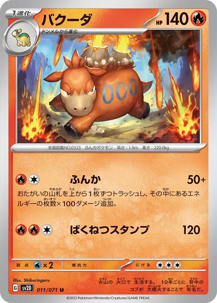 Camerupt, Pokémon card SV2D 011 — Clay Burst set