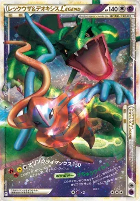 Rayquaza & Deoxys LÉGENDE, carte Pokémon L3 074 — extension Clash at the Summit
