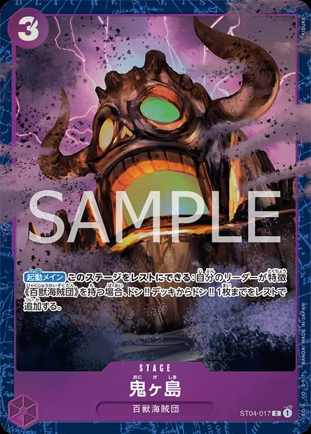 Onigashima Island, One Piece card ST04-017 JAP — Animal Kingdom Pirates set