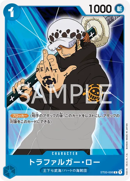 Trafalgar Law, carte One Piece ST03-008 JAP — extension The Seven Warlords of the Sea