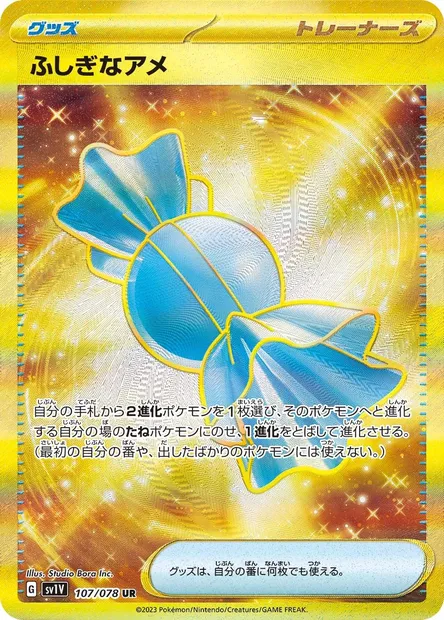 Rare Candy, Pokémon card SV1V 107 — Violet ex set