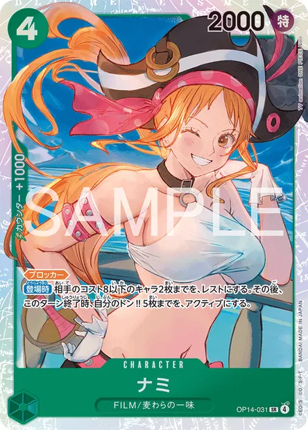 Nami, carte One Piece OP14-031 JAP — extension LES SEPT DE LA MER D'AZUR