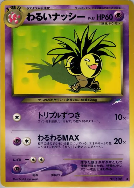 Noadkoko obscur, carte Pokémon N4 056 — extension Darkness, and to Light...