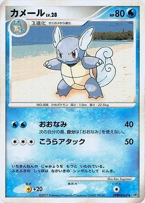 Carabaffe, carte Pokémon DP3 aop17900 — extension Shining Darkness
