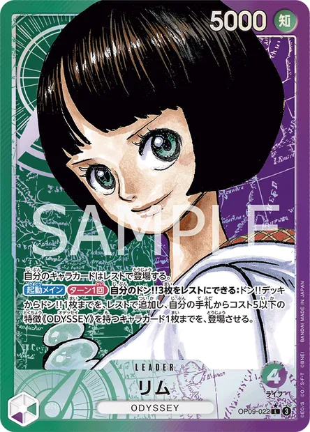Lim, carte One Piece OP09-022 JAP — extension LES NOUVEAUX EMPEREURS