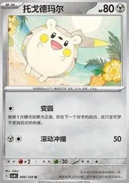 Togedemaru, carte Pokémon CSV4C 086 — extension Bonus Round