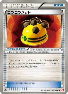 Rocky Helmet, Pokémon card BW2 064 — Red Collection set