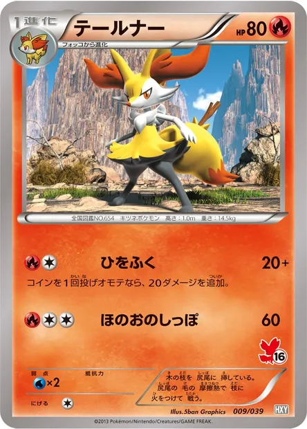 Braixen, Pokémon card HXY 009 — XY Beginning Set set