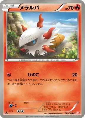 Pyronille, carte Pokémon BW2 011 — extension Red Collection