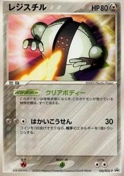 Registeel, Pokémon card PCG-P 100 — PCG Promos set