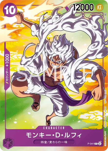 Monkey D. Luffy, carte One Piece P-041 JAP — extension Carte promo
