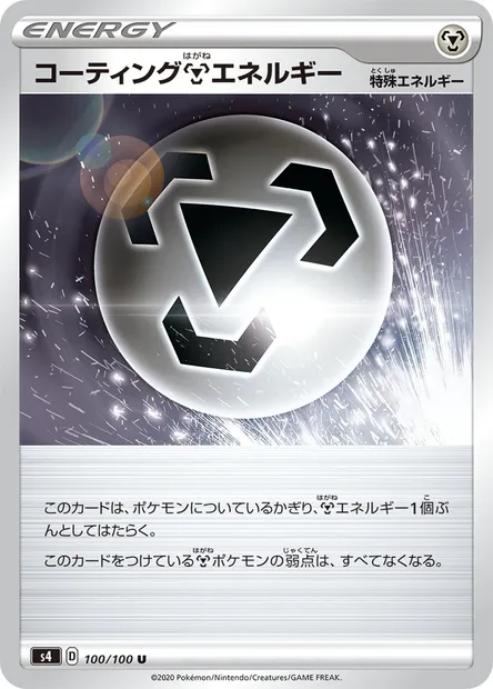 Coating Metal Energy, Pokémon card S4 100 — Astonishing Volt Tackle set