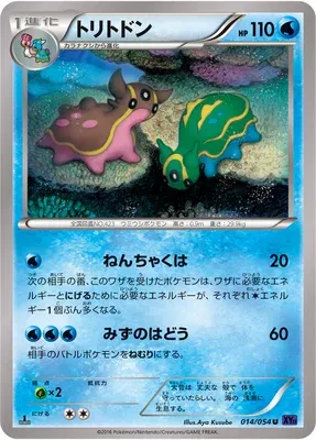 Gastrodon, Pokémon card XY11A 014 — Fever-Burst Fighter set