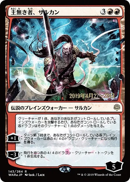 Sarkhan the Masterless, Magic card PWAR 143s★ — War of the Spark Promos set