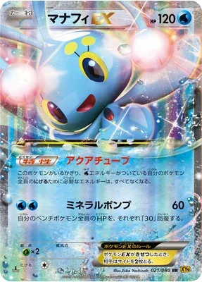 Manaphy-EX, carte Pokémon XY9 021 — extension Rage of the Broken Heavens