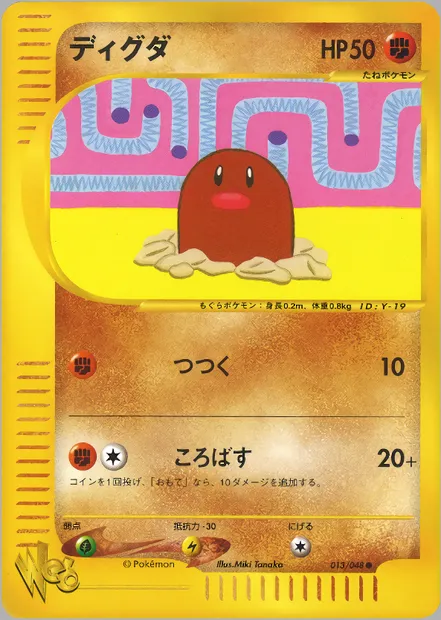 Diglett, Pokémon card WEB1 013 — Pokémon Card Web set