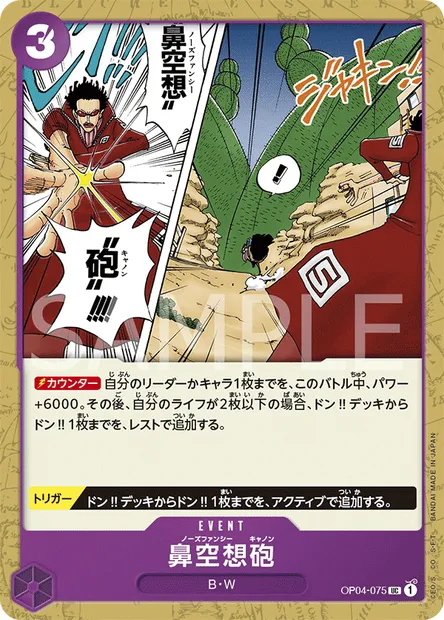 Nez-Palm Cannon, carte One Piece OP04-075 JAP — extension KINGDOMS OF INTRIGUE