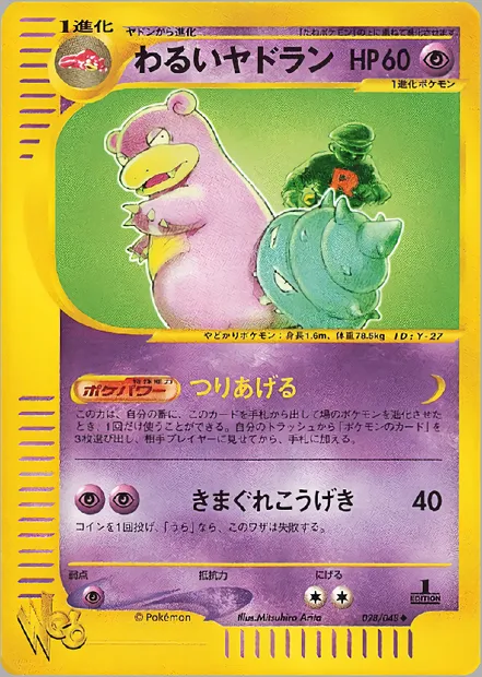 Dark Slowbro, Pokémon card WEB1 028 — Pokémon Card Web set