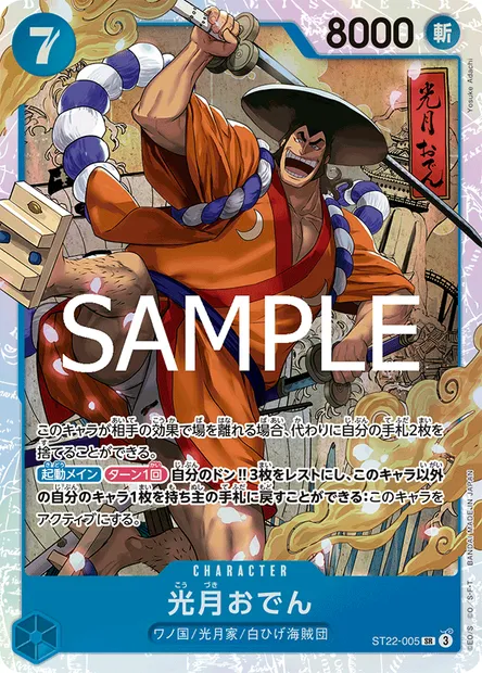 Kouzuki Oden, One Piece card ST22-005 JAP — Ace & Newgate set