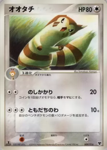 Fouinar, carte Pokémon MEWC 009 — extension Mirage's Mew Constructed Starter Deck