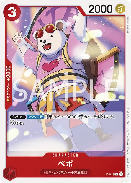 Bepo, carte One Piece P-019 JAP — extension Carte promo