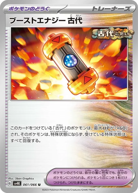 Ancient Booster Energy Capsule, Pokémon card SV4K 061 — Ancient Roar set