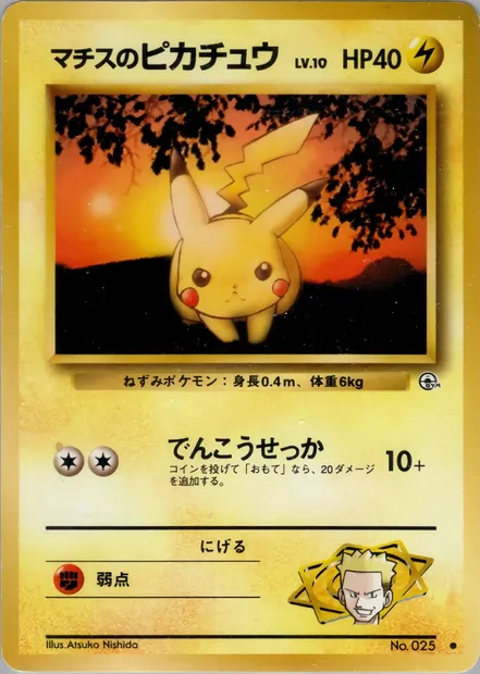 Lt. Surge's Pikachu, Pokémon card PMCG5 036 — Leaders' Stadium set