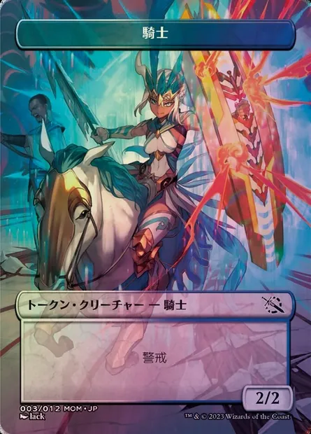 Knight, Magic card WMOM 3 — MOM Japanese Promo Tokens set