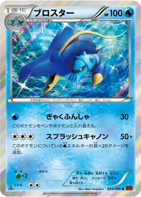 Gamblast, carte Pokémon XY3 024 — extension Rising Fist