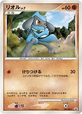 Riolu Lv.7, carte Pokémon DPP 001 — extension DP Promos