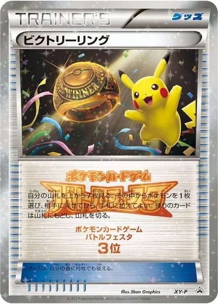 Victory Ring, carte Pokémon XYP XY-P-3rd — extension XY Promos
