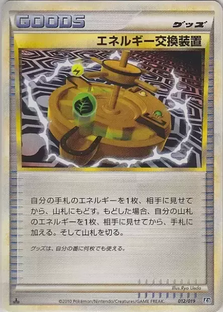 Chang’Énergie, carte Pokémon L2-T 012 — extension Tyranitar Constructed Standard Deck
