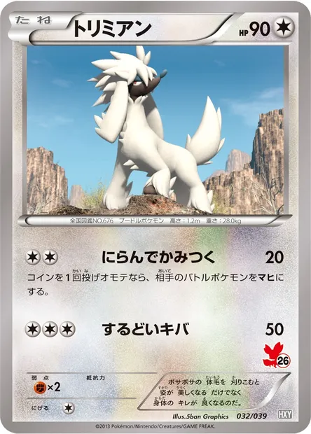Furfrou, Pokémon card HXY 032 — XY Beginning Set set