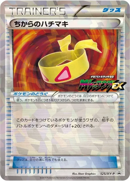 Muscle Band, Pokémon card XYP 125 — XY Promos set