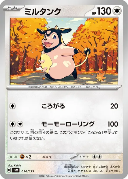 Miltank, Pokémon card SVM 096 — Generations Start Decks set