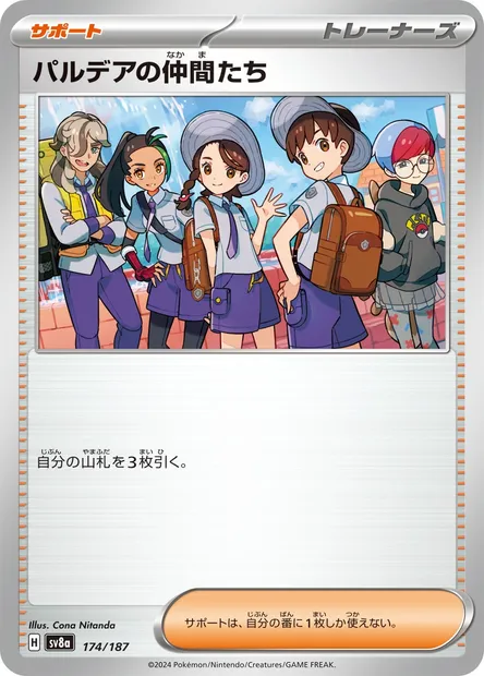 Amis de Paldea, carte Pokémon SV8a 174 — extension Terastal Festival ex