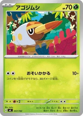 Grubbin, Pokémon card MC 057 — Start Deck 100 Battle Collection set