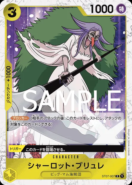 Charlotte Brulee, One Piece card ST07-007 JAP — Big Mom Pirates set